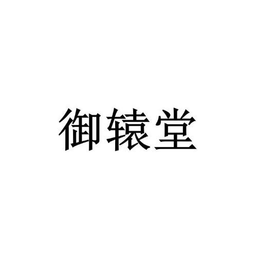 法定代表人劉云波,公司經(jīng)營范圍包括:網(wǎng)上貿易代理;食品,保健食品