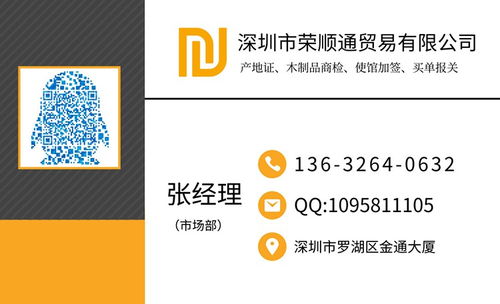 辦理新西蘭form n原產地證費用多少