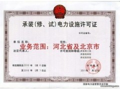 信和專項代理河北地區石家莊輸變電資質許可證中華石商網_其他中華石商網_供應中華石商網_中華石商網中華石商網_中華石商網-中國石材行業網上貿易門戶網站;山東石材網上貿易平臺。其他中華石商網_